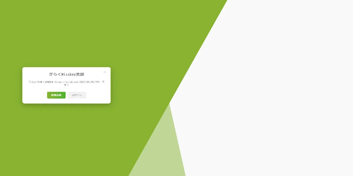 solucionar Se ha producido un error en Misskey