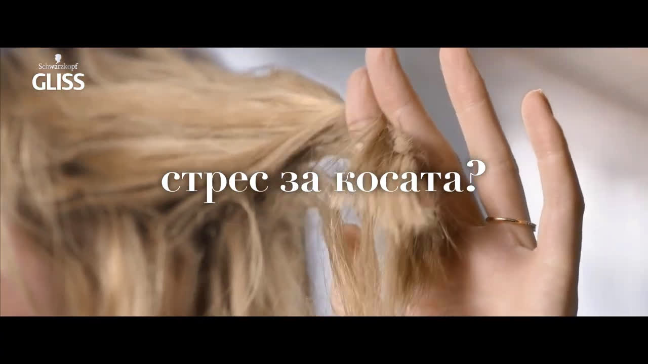  НОВО Gliss Colour Perfector