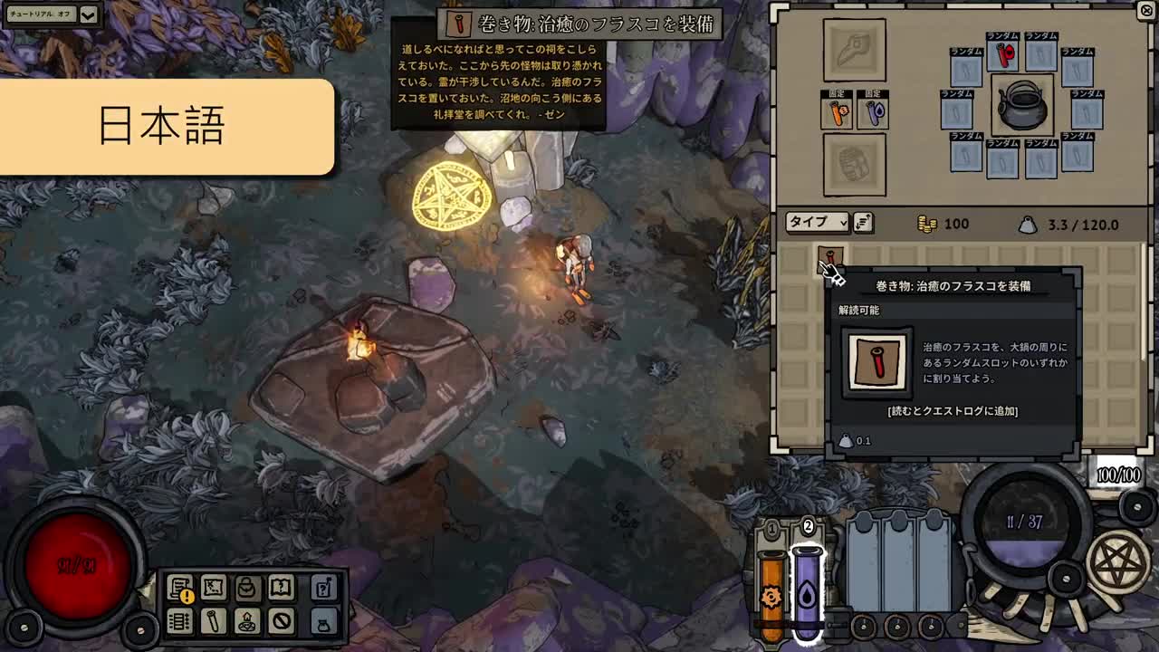 BattleJuice Alchemist — Official Language Update Trailer